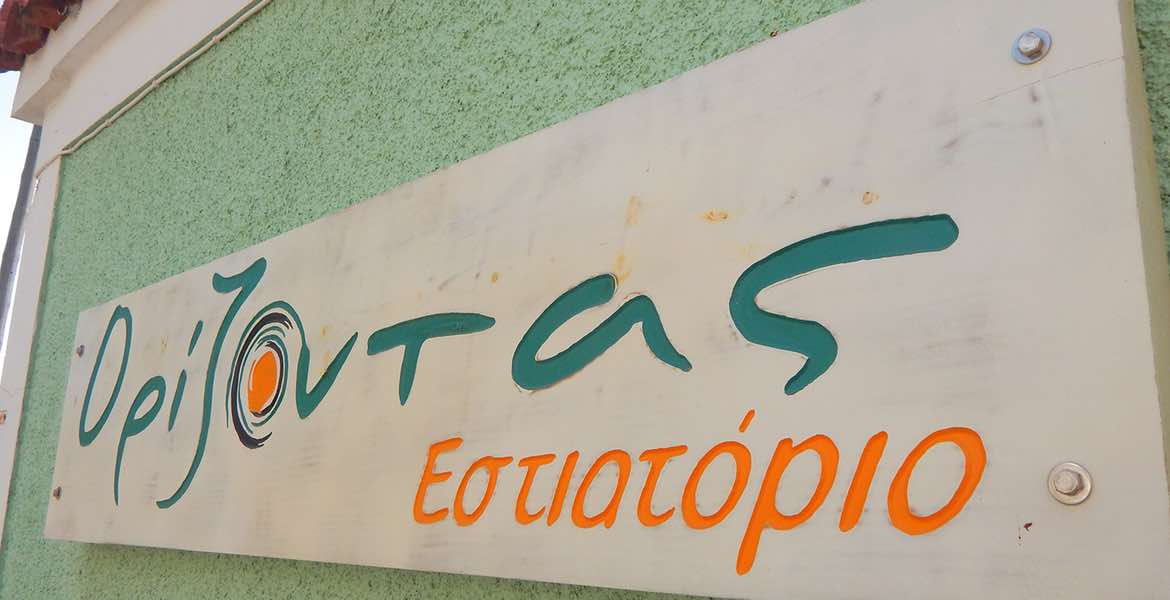 Restaurant auf Samos, Orizontas Estiatorio